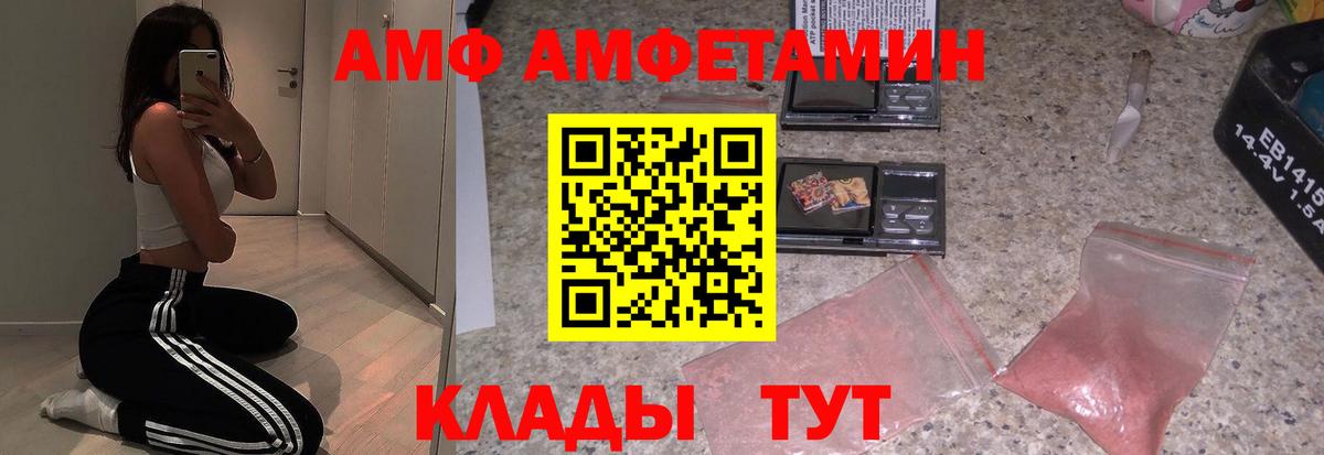 Amphetamine 98% Дивногорск