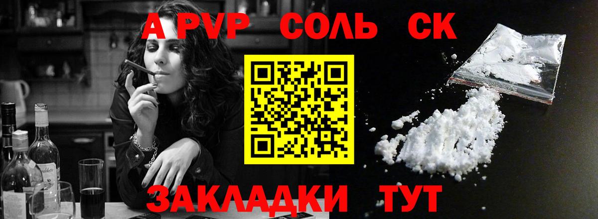 А ПВП СОЛЬ   ТГК  МАРИХУАНА  МЕТАМФЕТАМИН  ГАШ  Дивногорск  МЕФ   Вход с VPN  COCAIN 