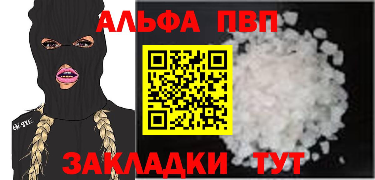Alpha PVP СК Дивногорск