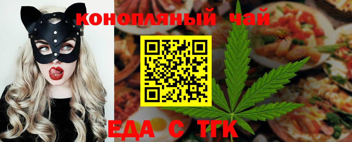 Печенье с ТГК марихуана Дивногорск