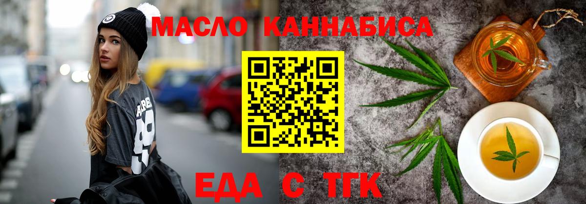 Дивногорск  Canna-Cookies конопля  Вход с VPN 