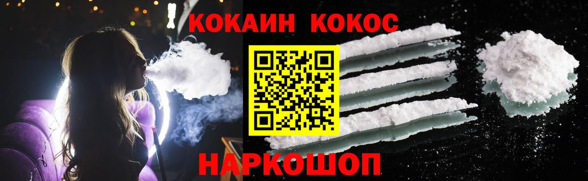 COCAIN VHQ Дивногорск