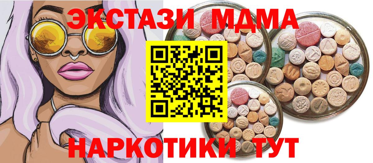 ЭКСТАЗИ VHQ  Вход с VPN  Дивногорск  маркетплейс наркотические препараты  Экстази DUBAI 