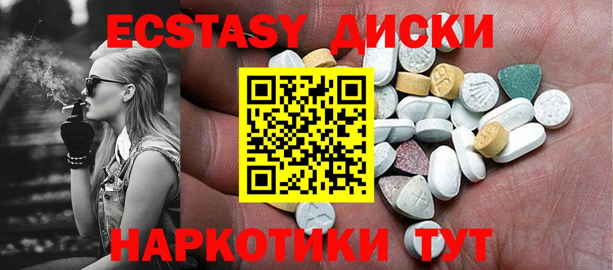 ЭКСТАЗИ Дубай Дивногорск