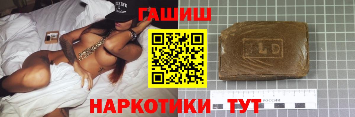 Гашиш  хочу   Дивногорск  Вход с VPN  ГАШ ice o lator  Гашиш VHQ 