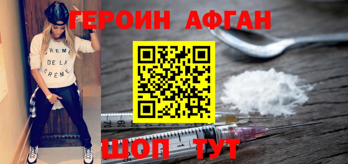 ГЕРОИН гречка Дивногорск