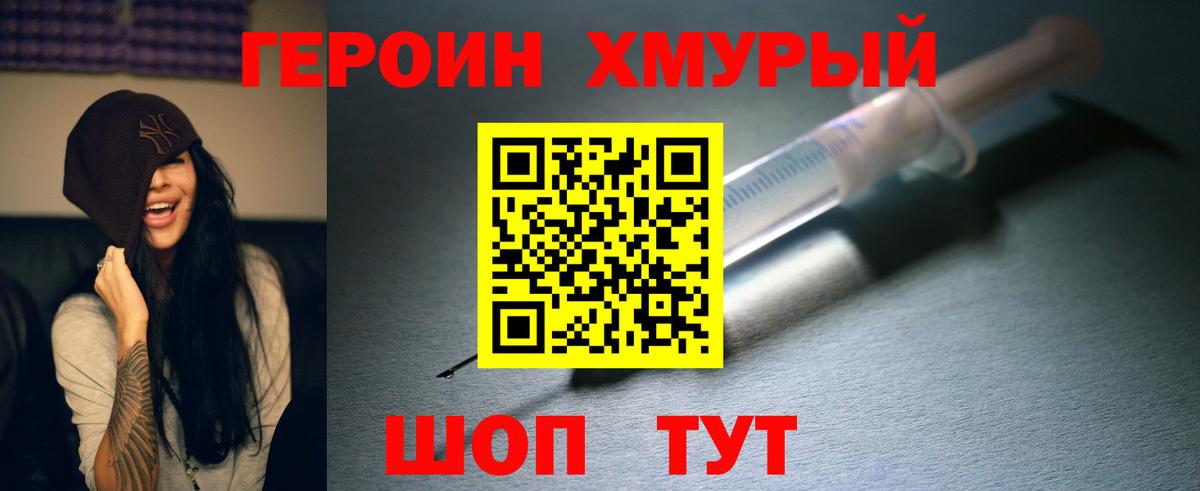 Дивногорск  ГЕРОИН Афган  Вход с VPN 