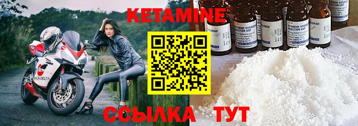 Дивногорск  маркетплейс формула  Кетамин ketamine  Вход с VPN  Кетамин ketamine 