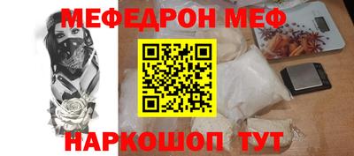 мефедрон Гагарин