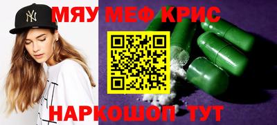мефедрон Гагарин
