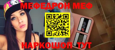 мефедрон Гагарин