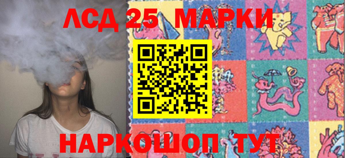 LSD-25 экстази ecstasy Дивногорск