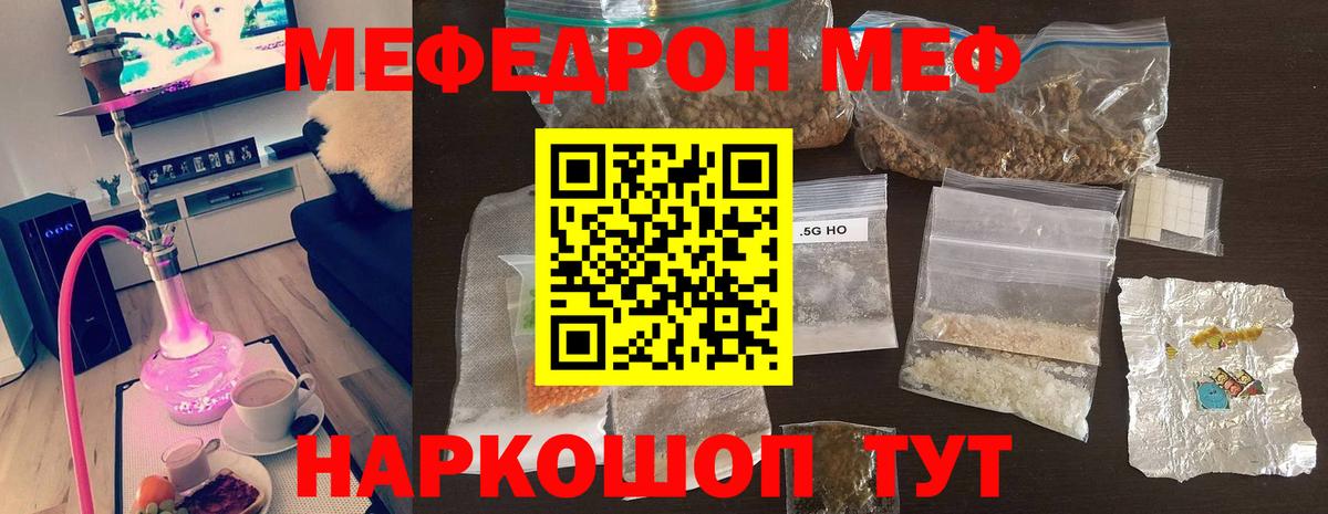 Мефедрон кристаллы Дивногорск
