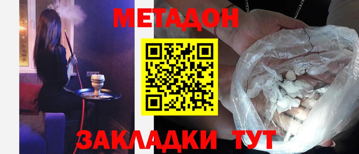 Дивногорск  Метадон methadone  сайты даркнета телеграм  Вход с VPN 