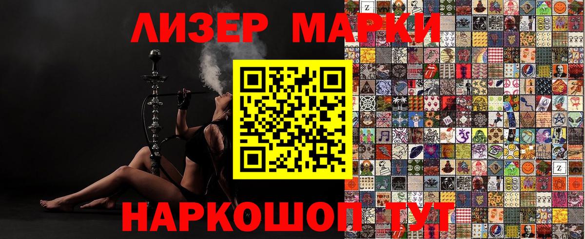 Марки NBOMe 1,5мг  Вход с VPN  Дивногорск  Марки 25I-NBOMe  Марки NBOMe 1,5мг 