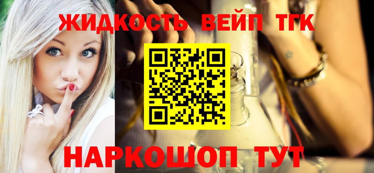 ТГК концентрат Дивногорск