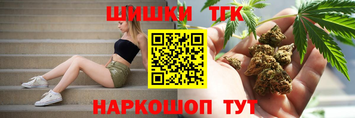 Бошки Шишки планчик  Вход с VPN  Марихуана THC 21%  Марихуана сатива  Дивногорск 